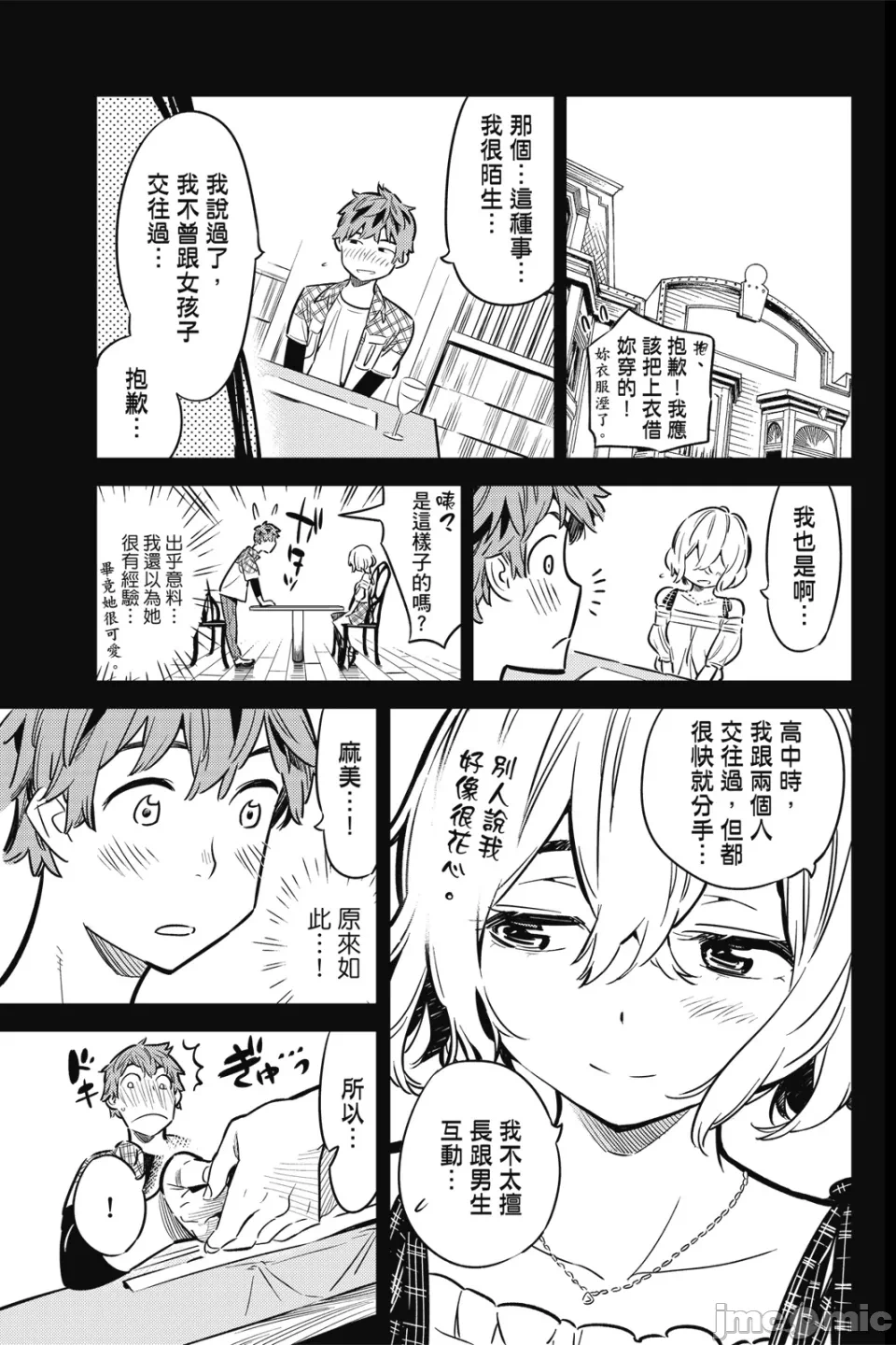 第5话 第 96 页