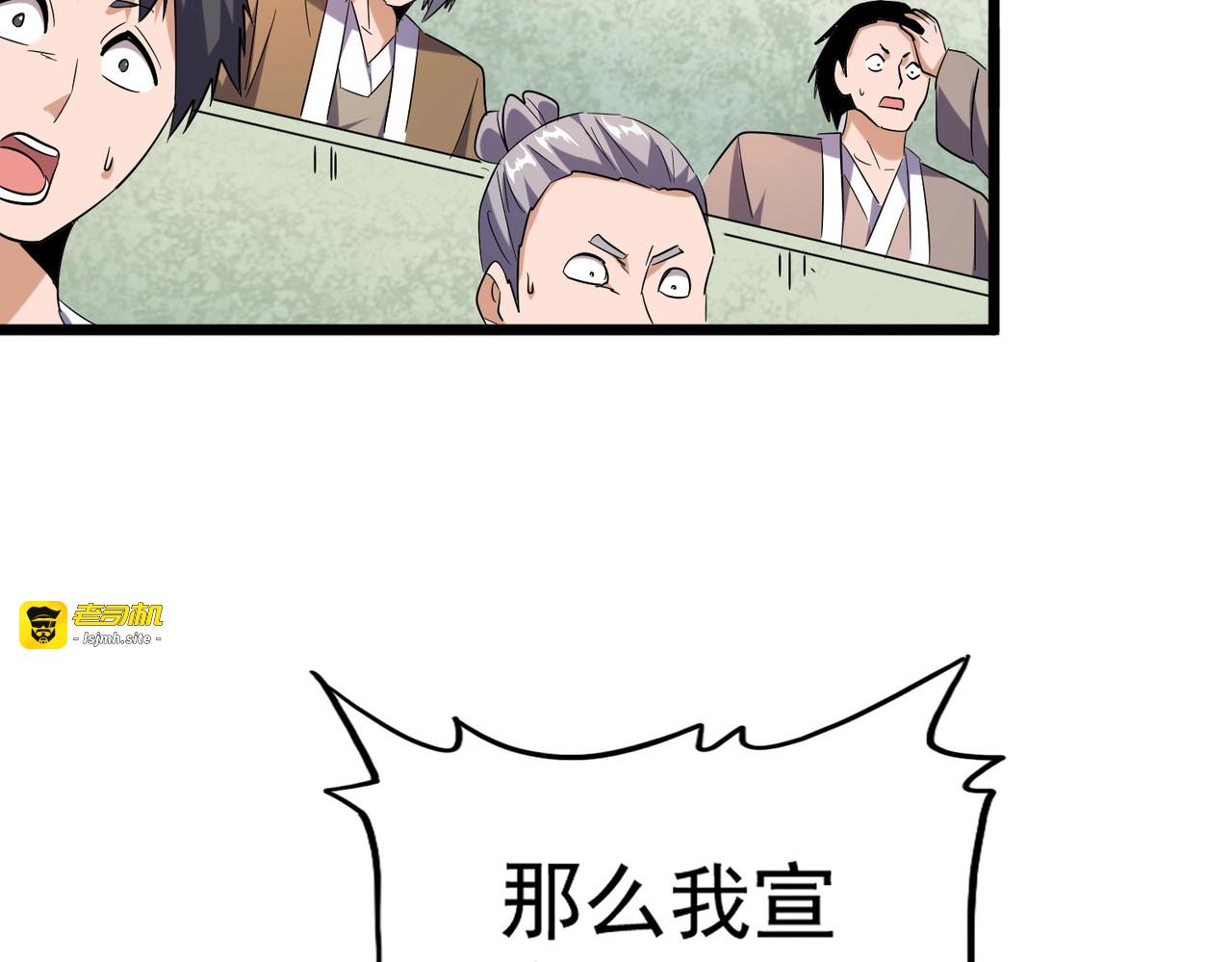第184话 丹王！ 第 125 页