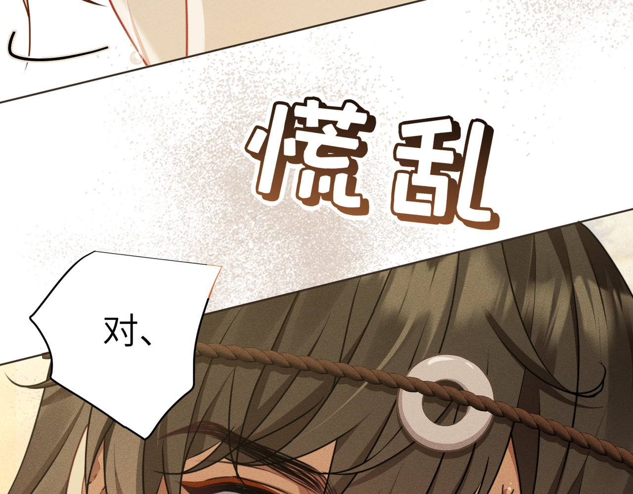 第14话：送给南南的礼物 第 86 页
