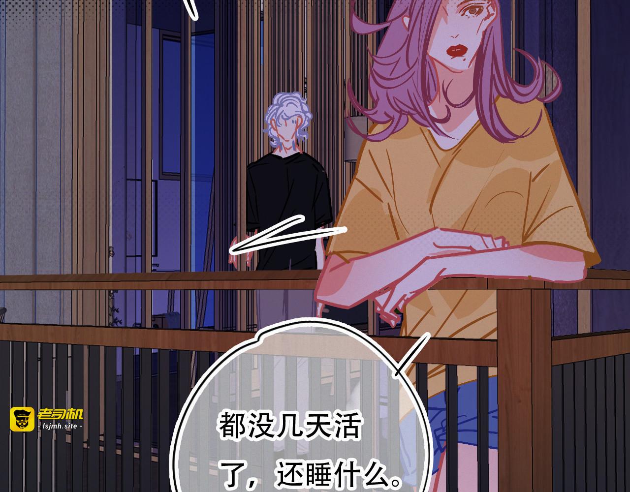 第57话 谢谢你 第 57 页