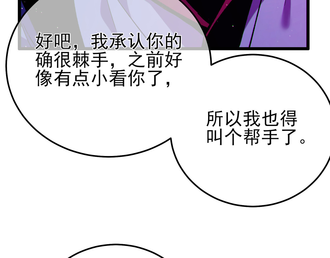第105话 秘境1V1单挑 第 168 页