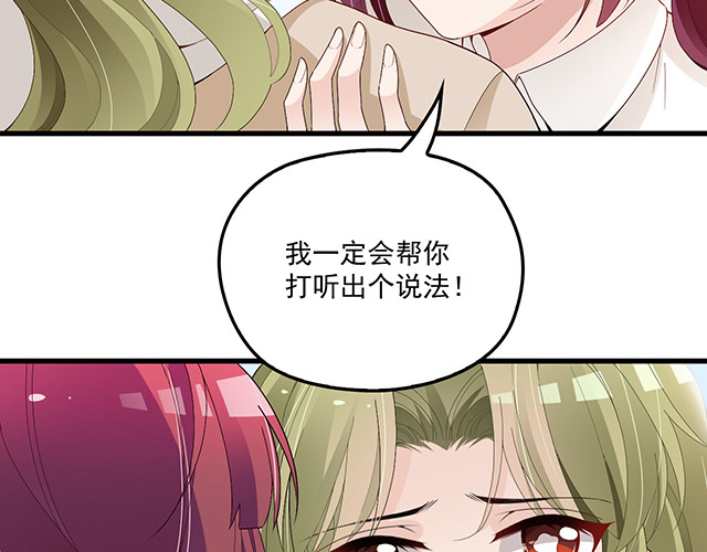 第92话 这个女人真不要脸！ 第 50 页