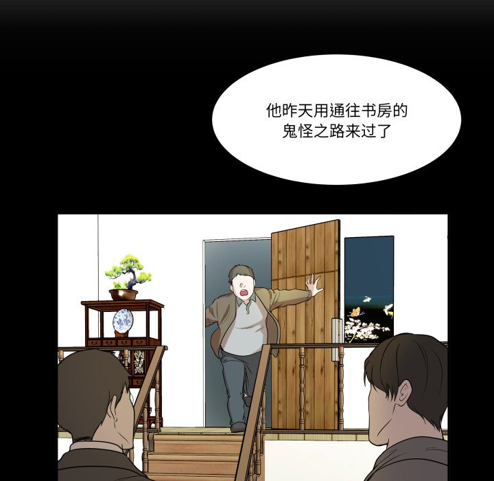 第47话 第 20 页