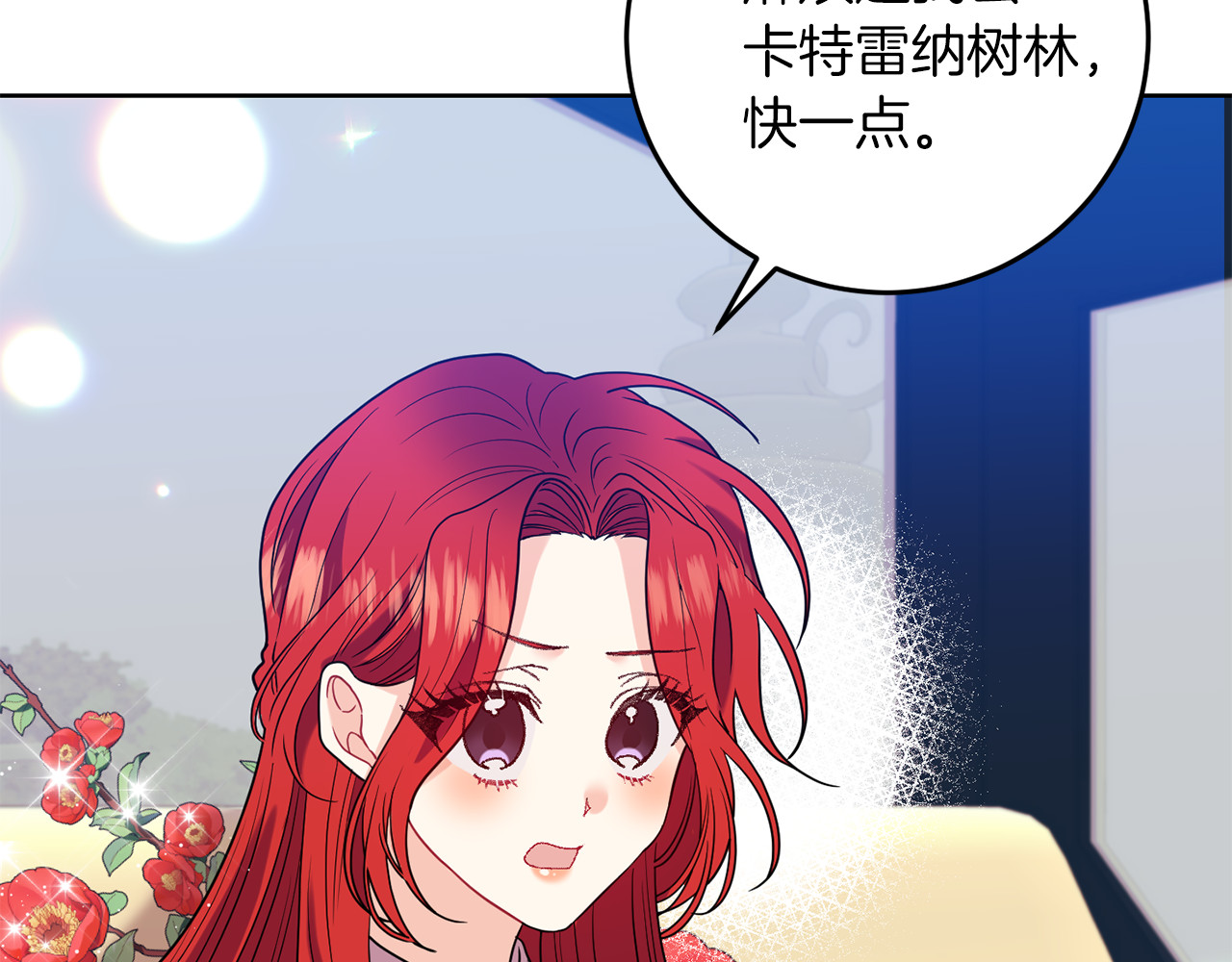 第39话 居心叵测 第 42 页