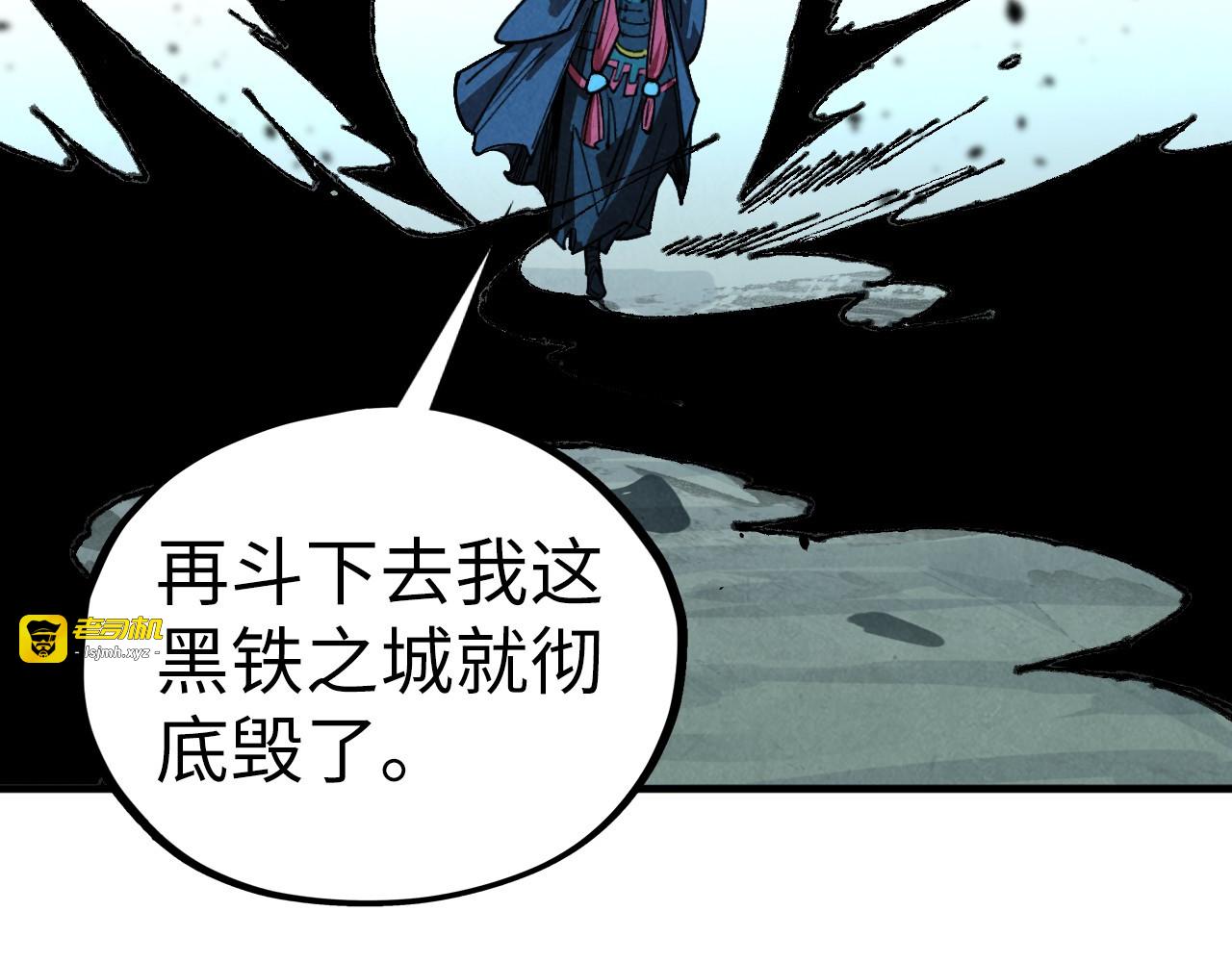 第423话 两式对决 第 99 页
