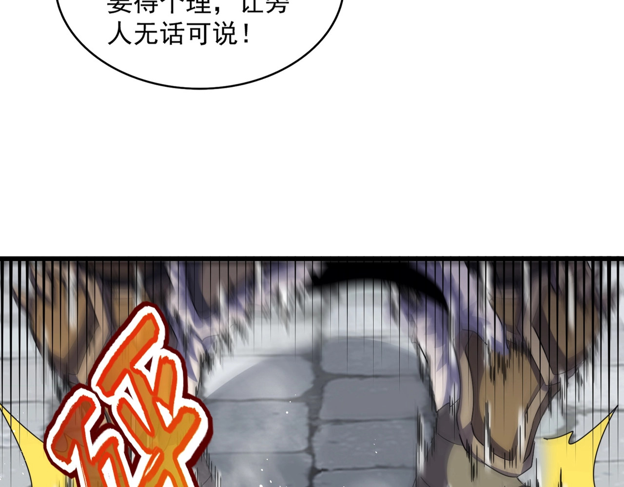 第419话 将门之后 第 12 页