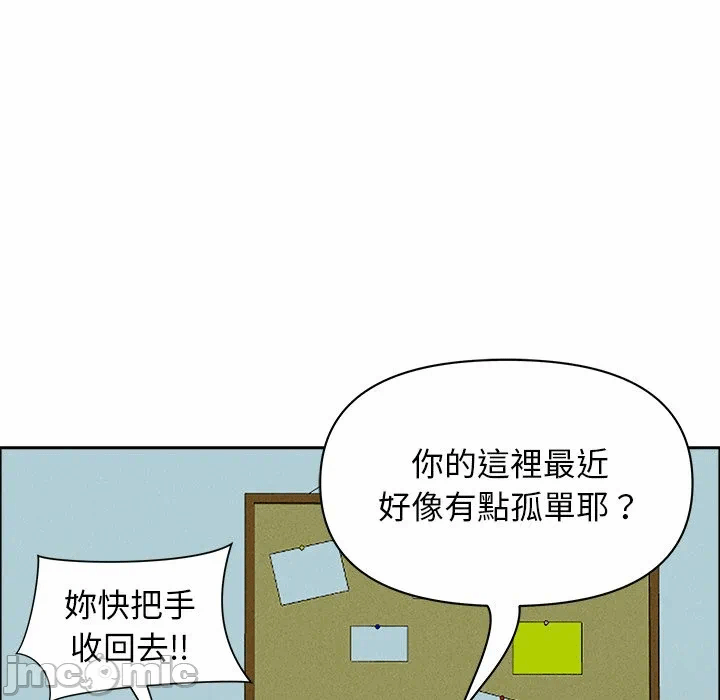 第32话 第 50 页