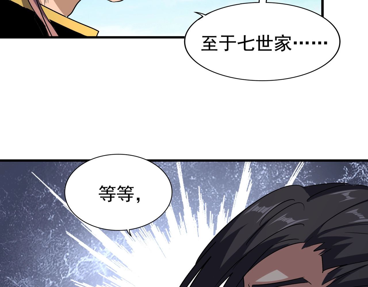 第110话 来龙去脉 第 52 页
