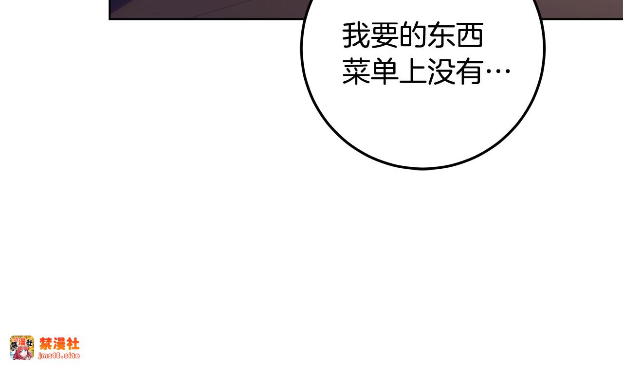 第16话 秘密情报行会 第 47 页