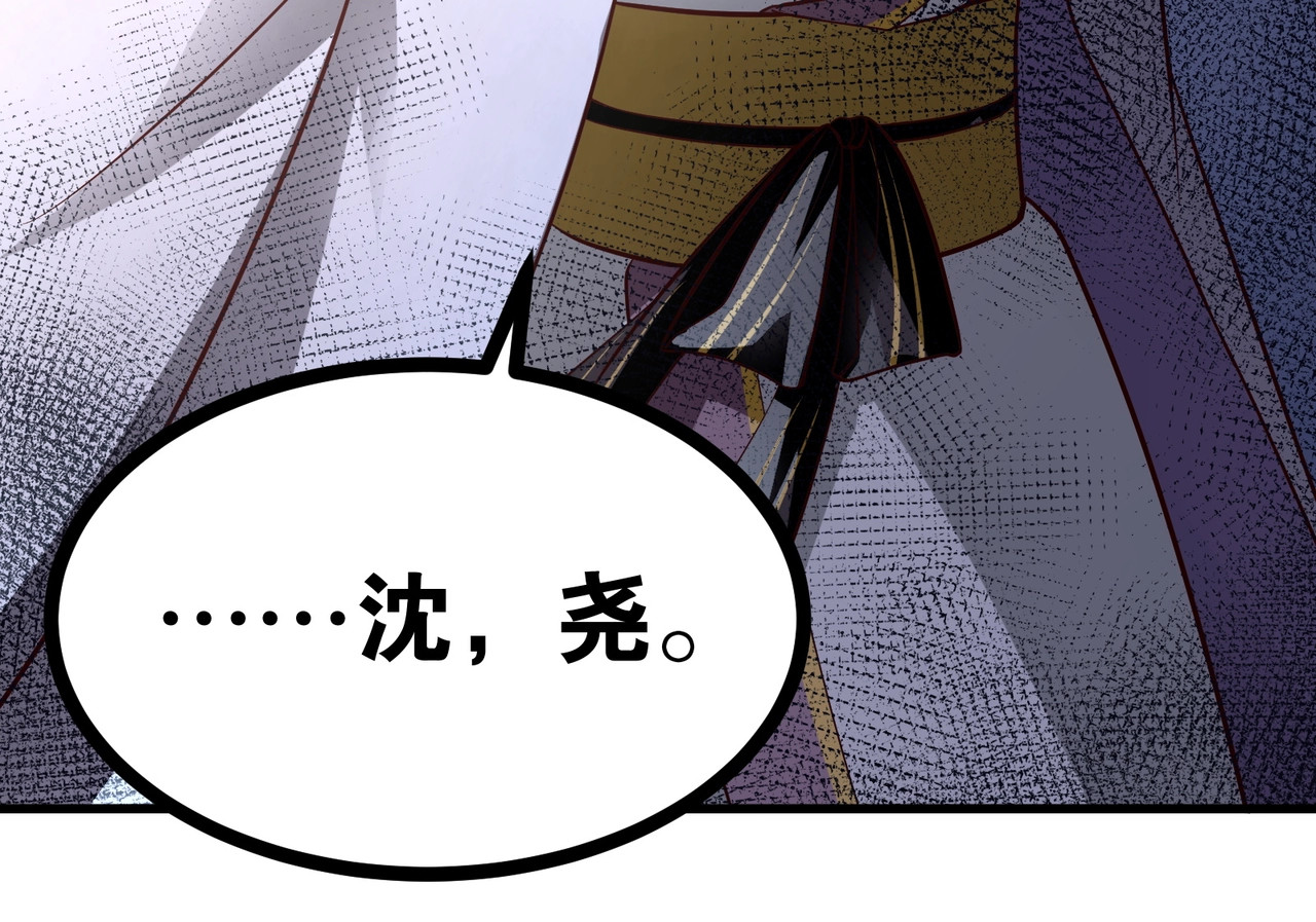 第87话 你说我便信 第 54 页