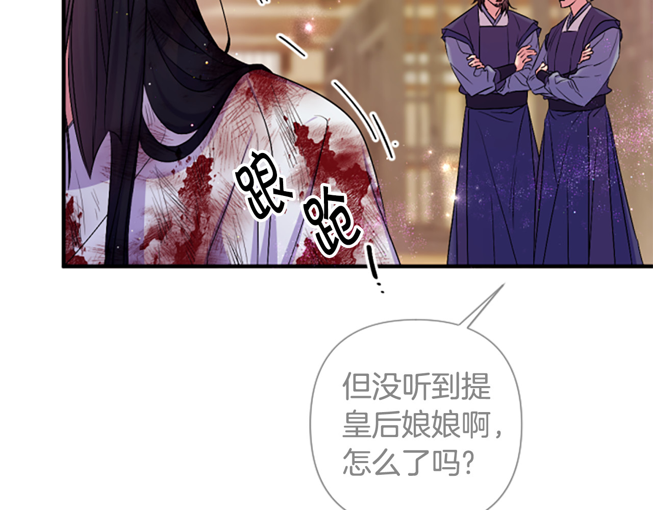第89话 劝阻 第 29 页