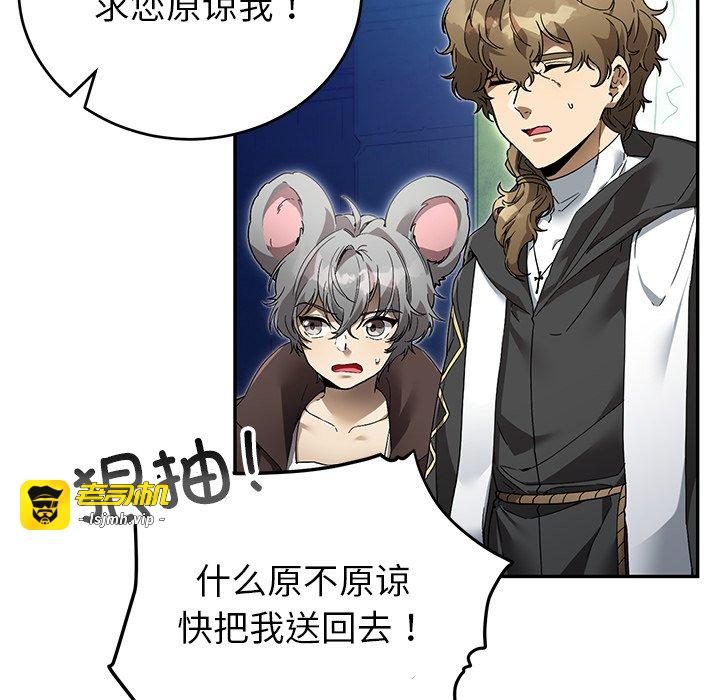 第8话 第 25 页