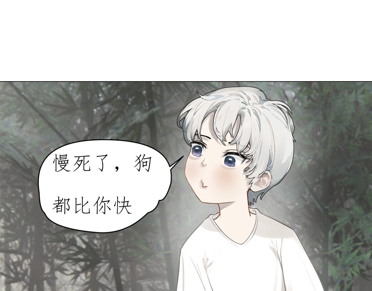 第三话 第 6 页
