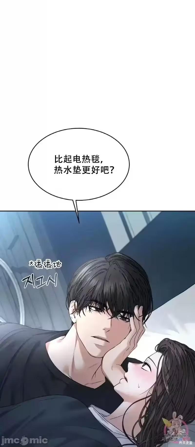 第30话 第 20 页