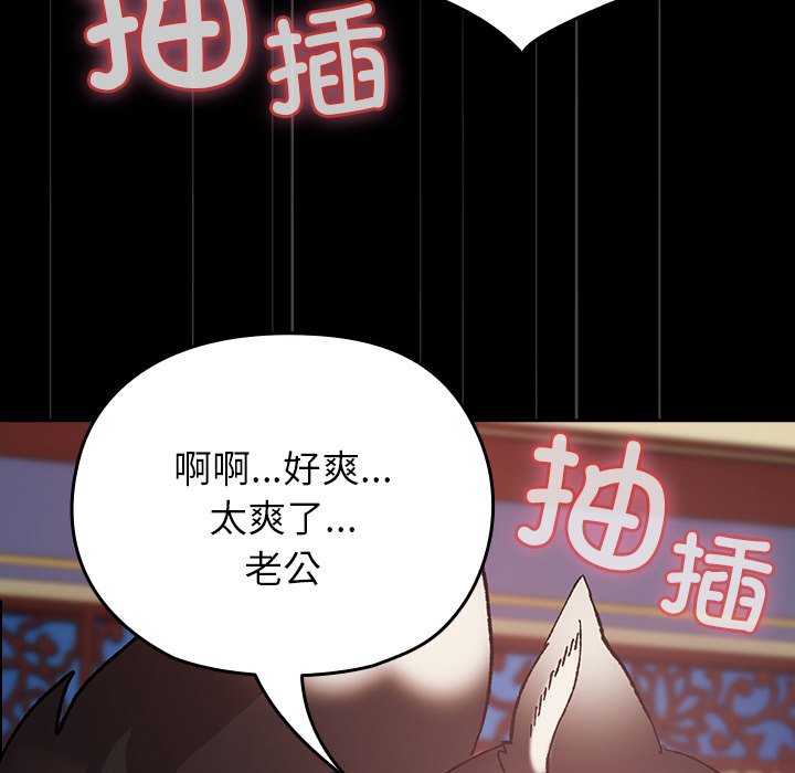 第4话 第 110 页