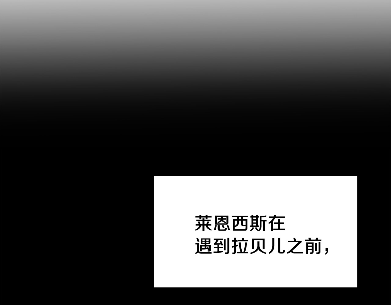 第77话 帝国陷入危机 第 154 页