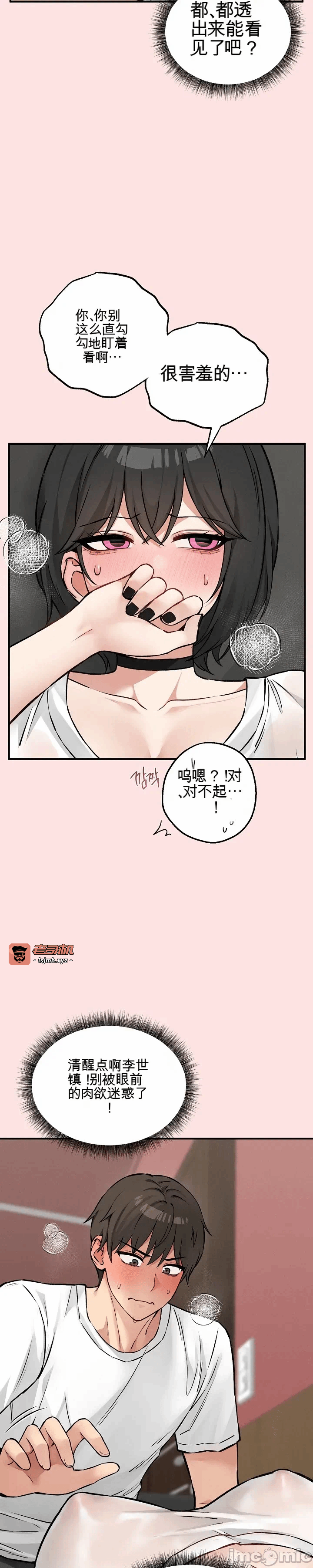 第7话7 第 47 页