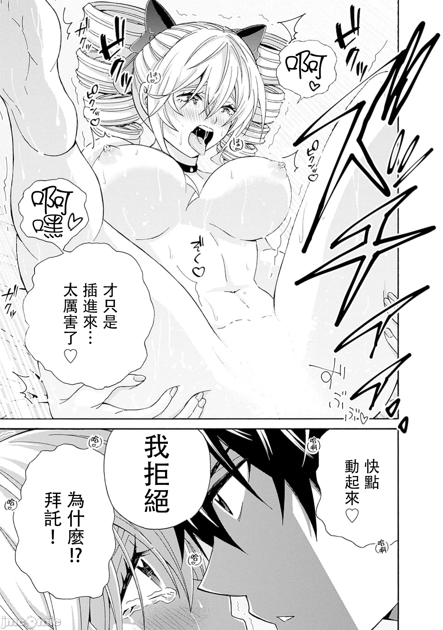 第30话 第 13 页