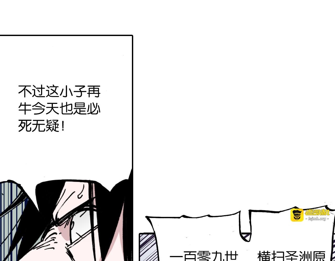 第56话 怪物对怪物 第 73 页