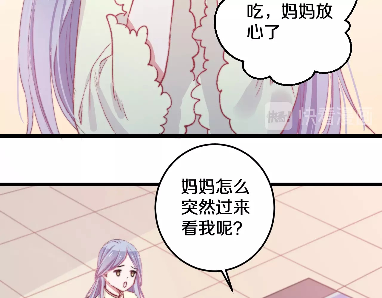 第18话 我只在乎你 第 72 页