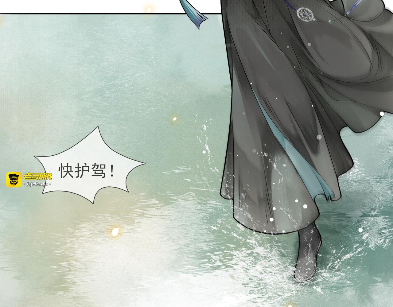 第58话  遇刺客 第 61 页