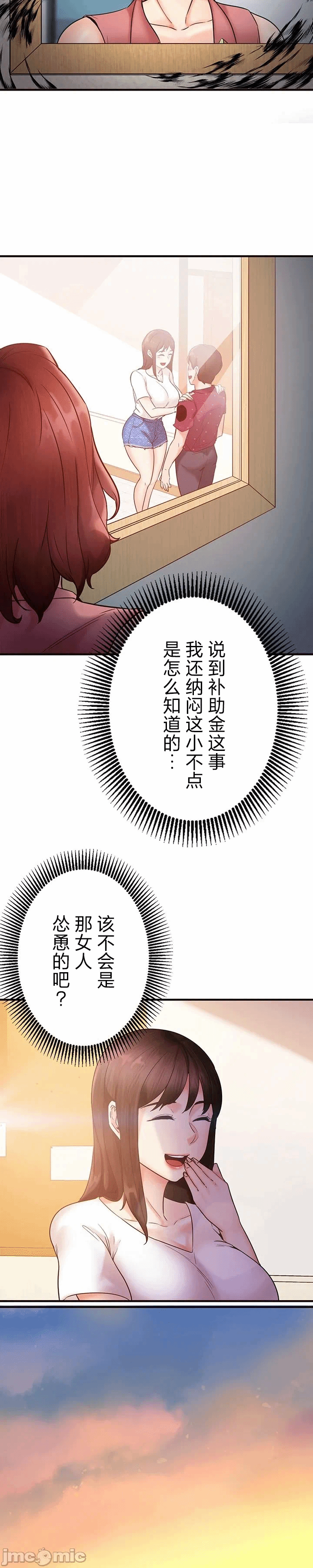 第3话 第 22 页