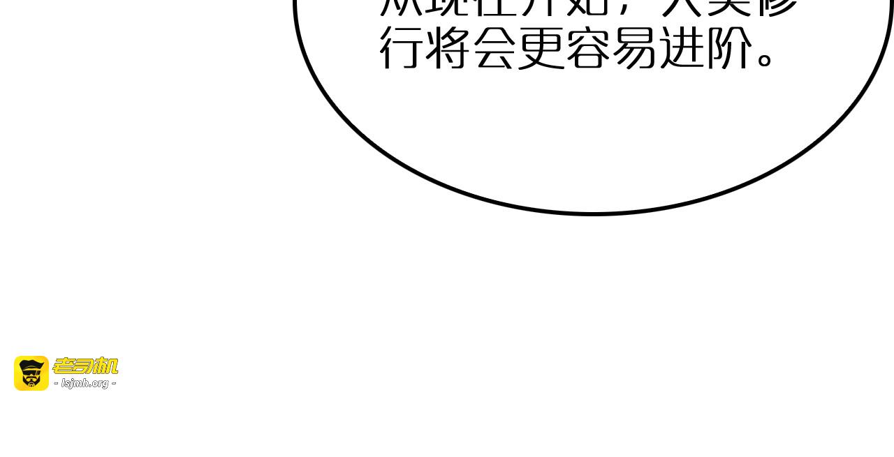 第252话 悬空世界 第 43 页