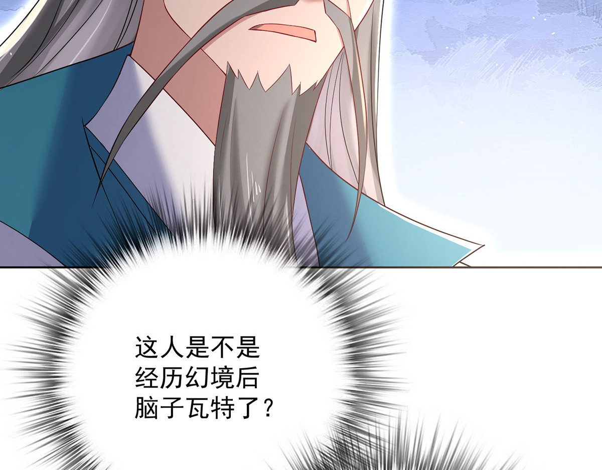 第220话 脑子瓦特了 第 60 页