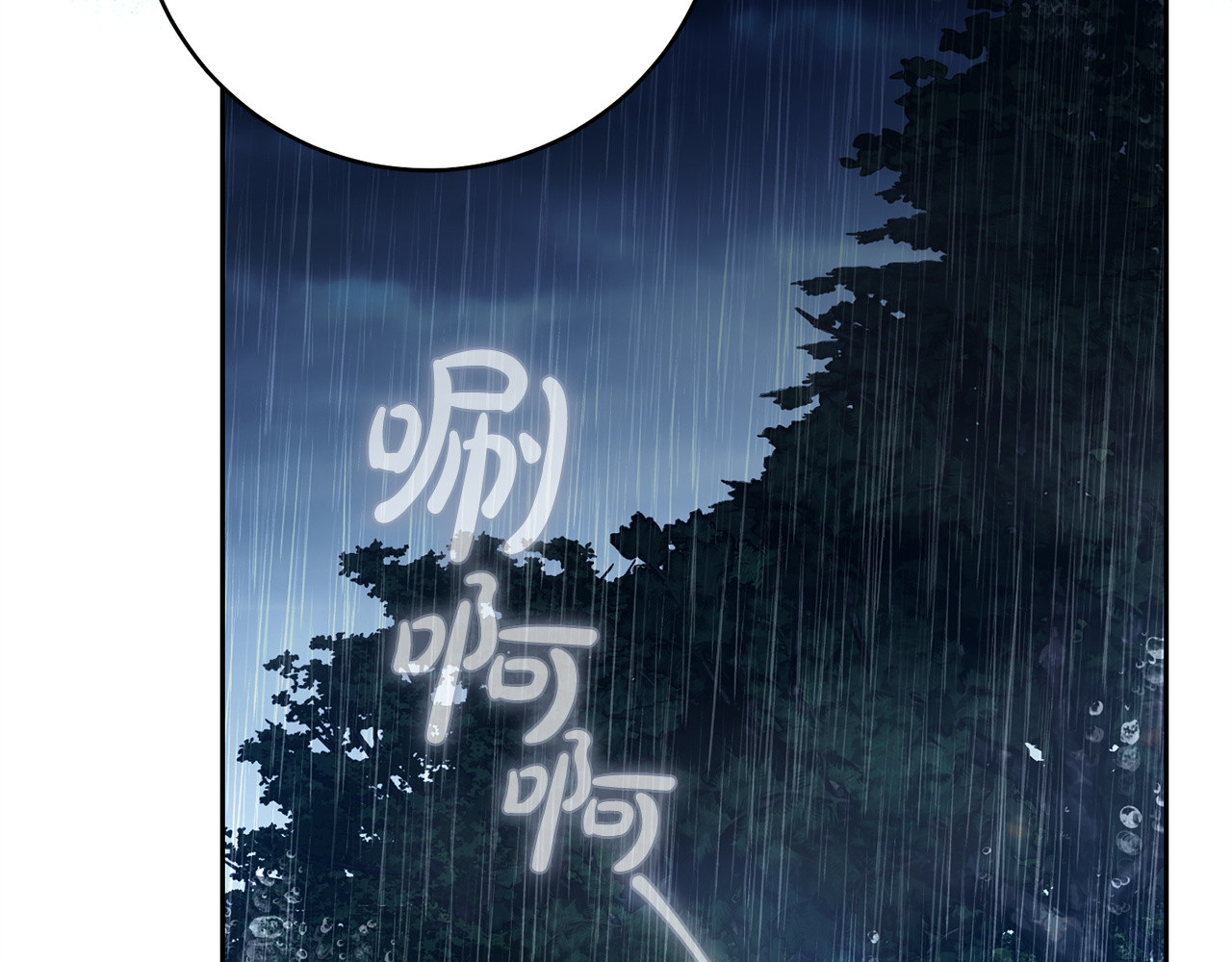 第40话 下定决心 第 142 页