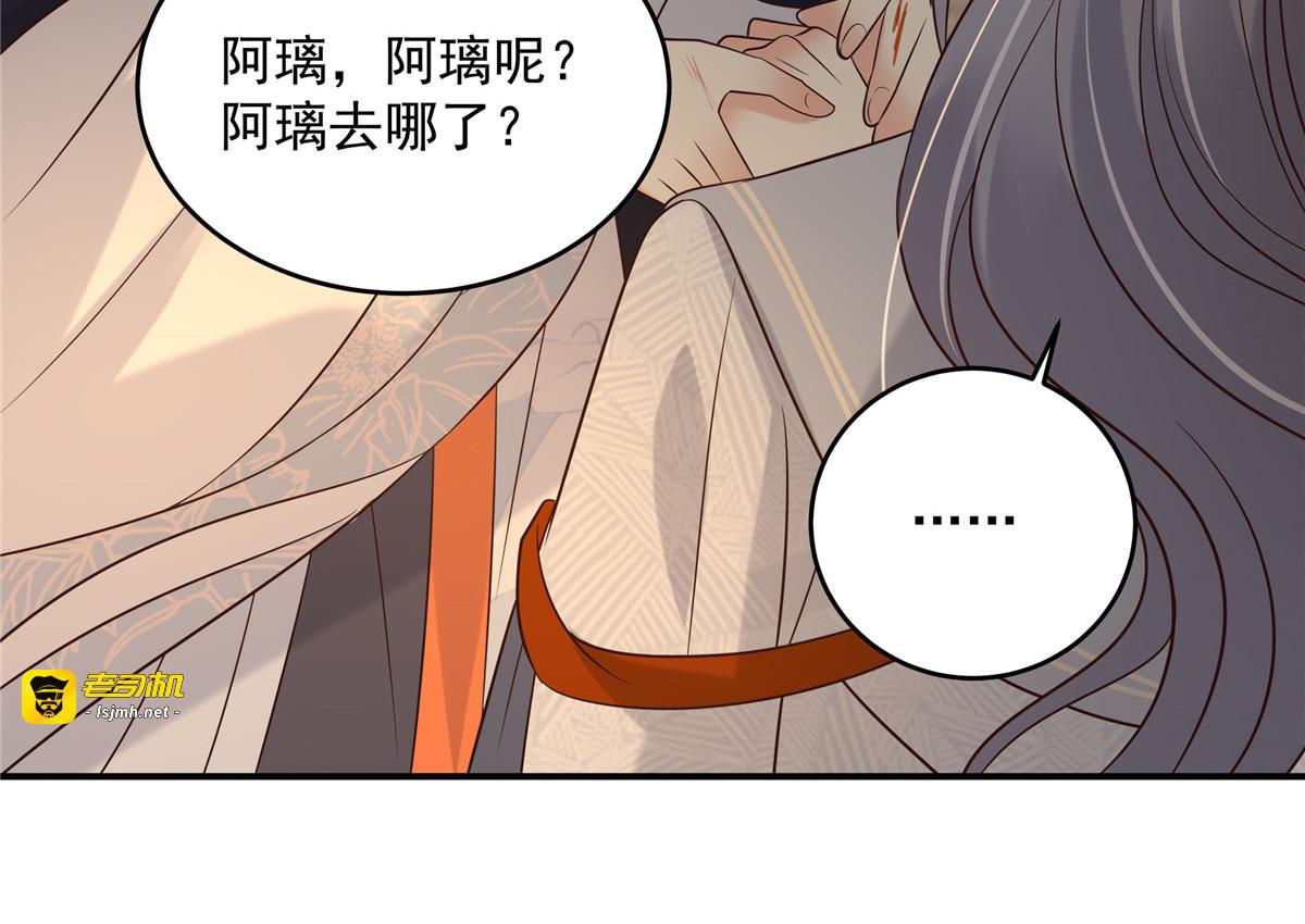 第153话 君漓夜，你在哪？ 第 29 页