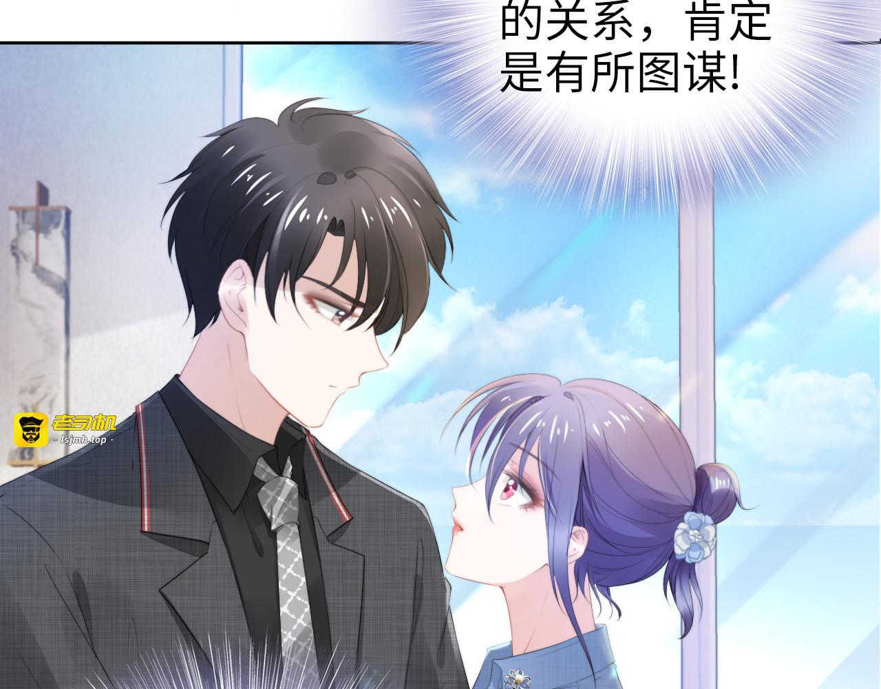 第205话 你有孩子了？ 第 73 页