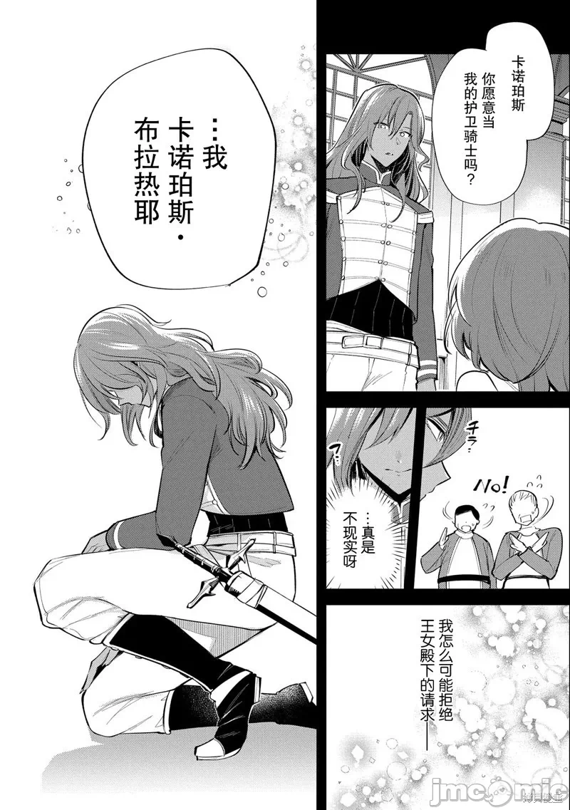 第28话 第 10 页