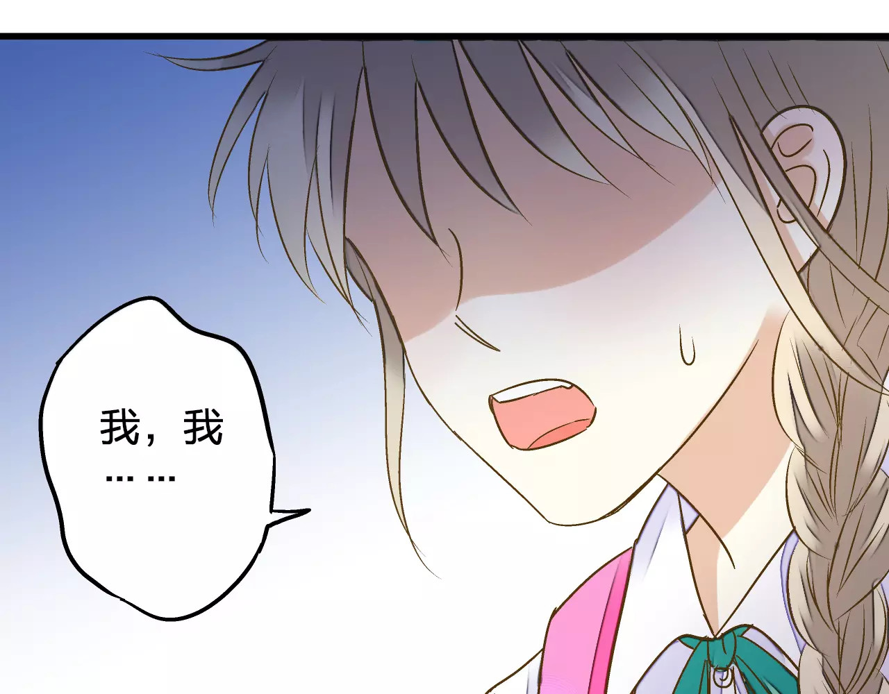 第47话 误解 第 32 页