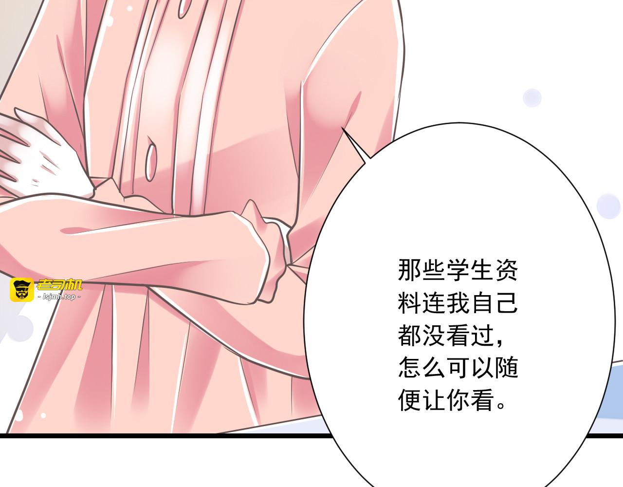 第35话  帮助的代价 第 61 页