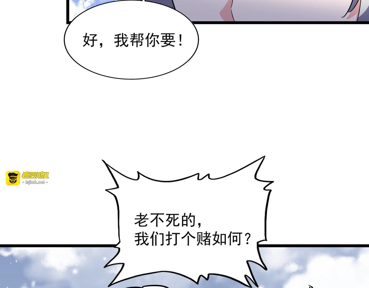 第244话 大打出手 第 101 页