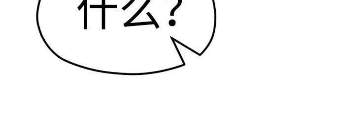 第38话 第 74 页