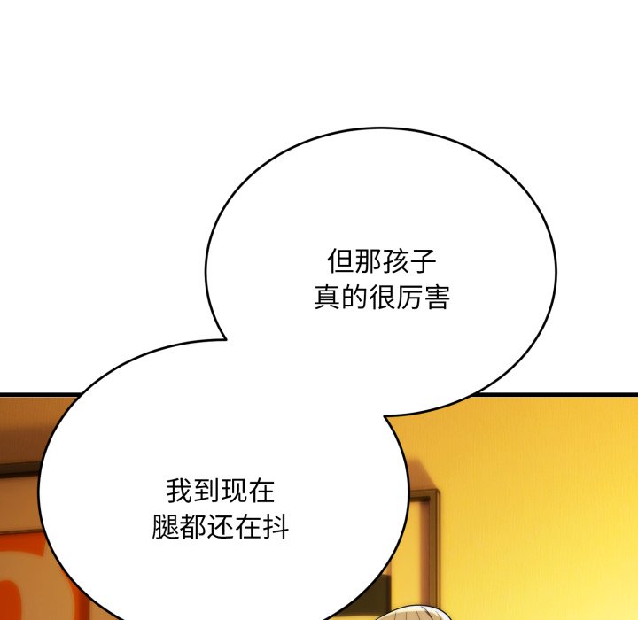 第23话 第 10 页