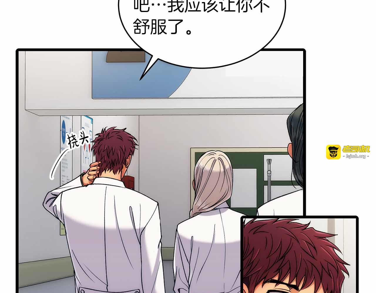 第31话 第 3 页