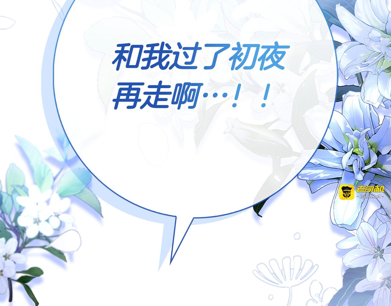 第6话 新婚之夜 第 237 页