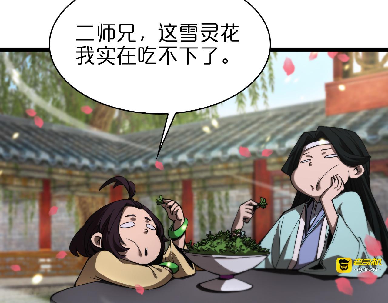 第59话 再一次约定 第 33 页