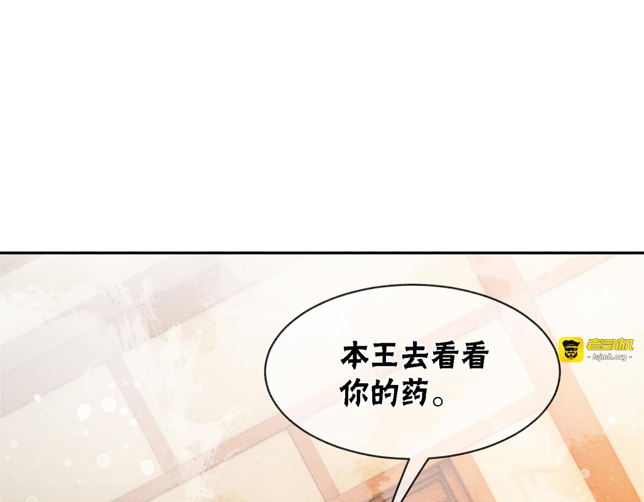 第73话 闺蜜登场？ 第 21 页