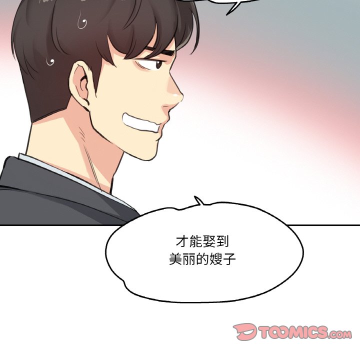 第18话 第 56 页