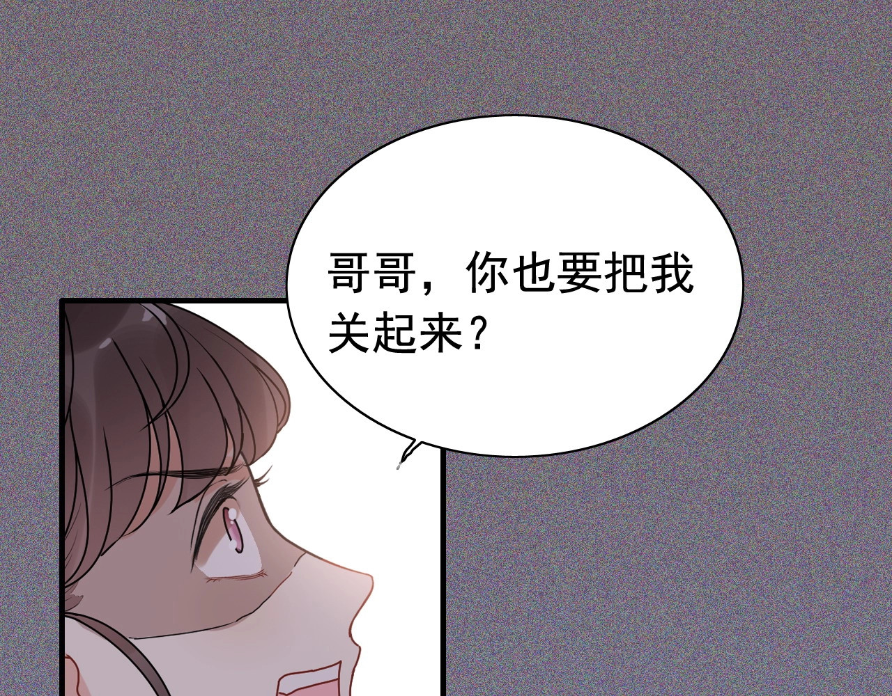 第280话 她如此爱我 第 14 页