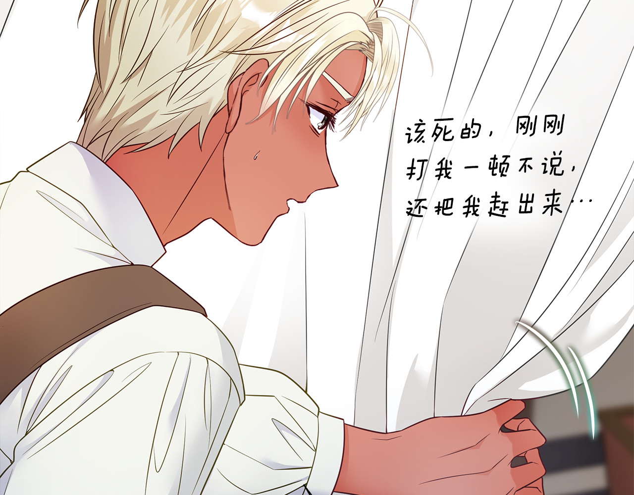 第59话 爸爸生气了 第 70 页
