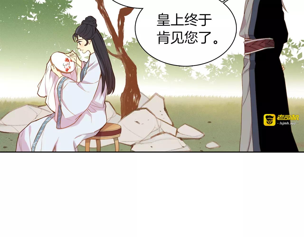 第11话 树立威信 第 77 页