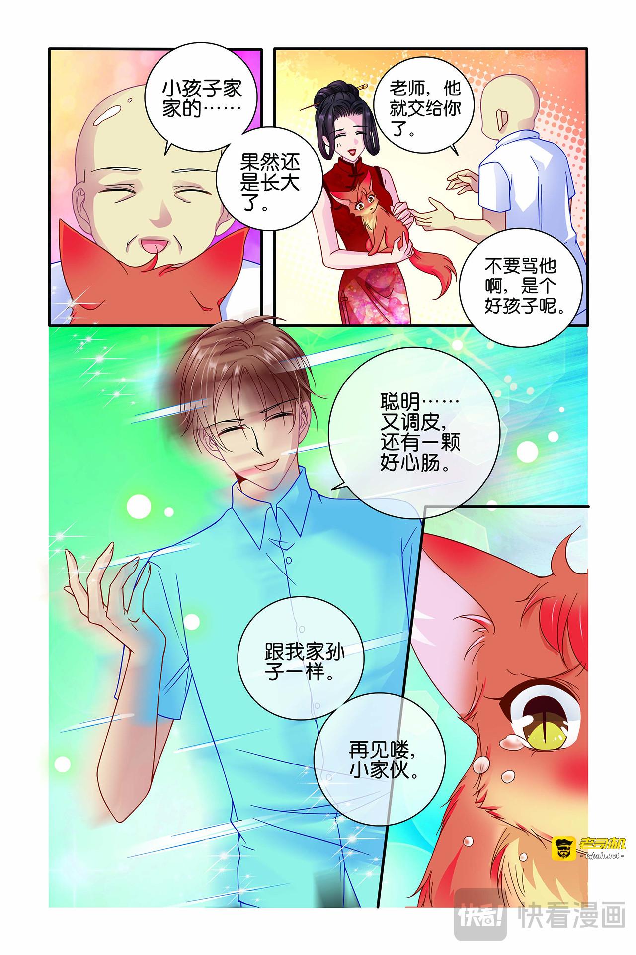 第10话 第 5 页