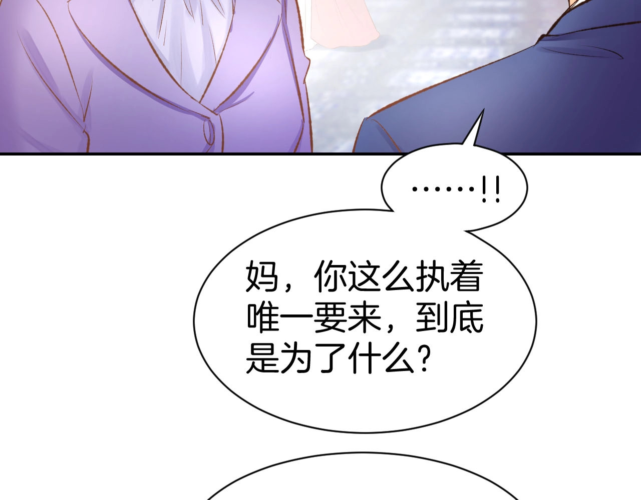 第36话 倒在你怀里 第 44 页