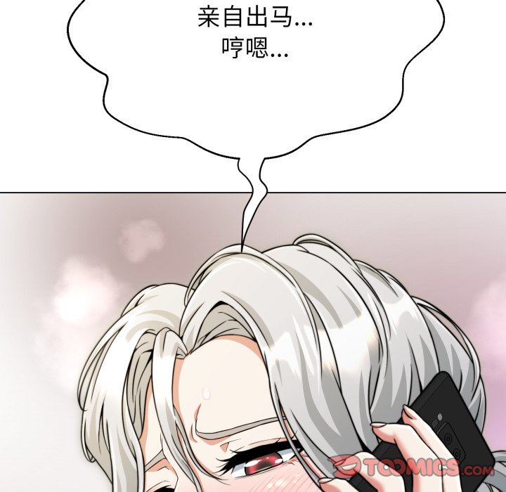 第12话 第 112 页