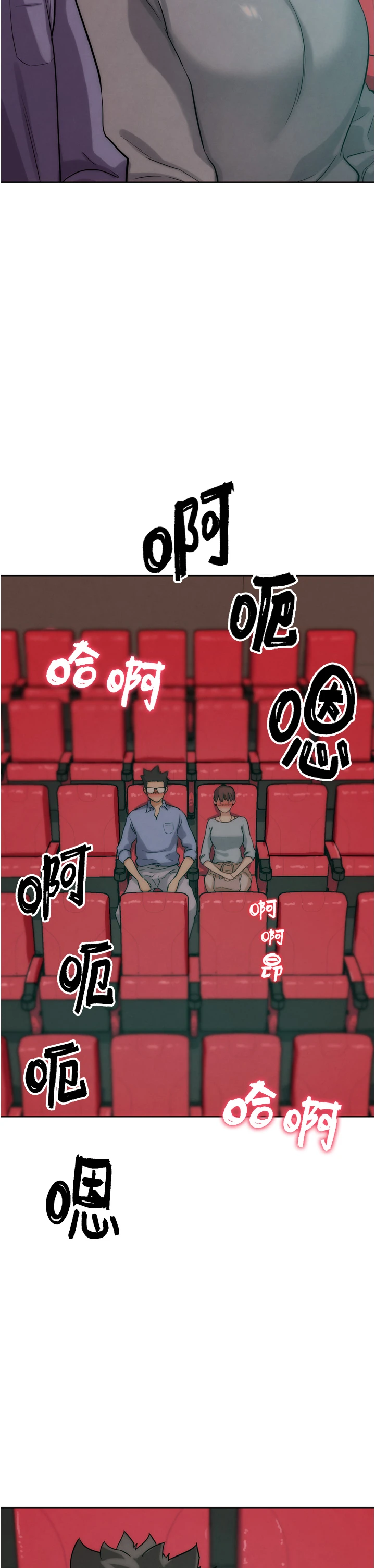 第32话 - 获得纳妾许可 第 36 页