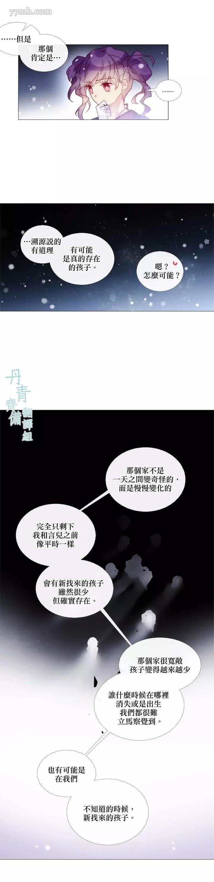 第53话 第 6 页